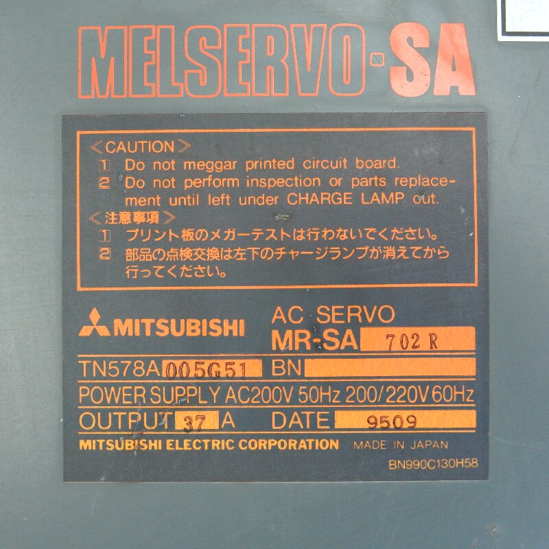 Mitsubishi MR-SA702R